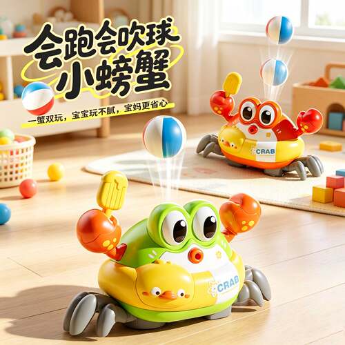 儿童电动螃蟹玩具会跑吹球灯光