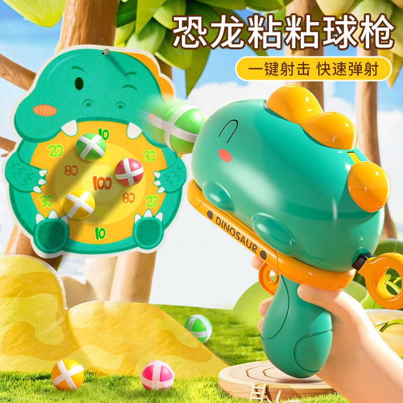 恐龙球球枪弹射粘粘球玩具图片