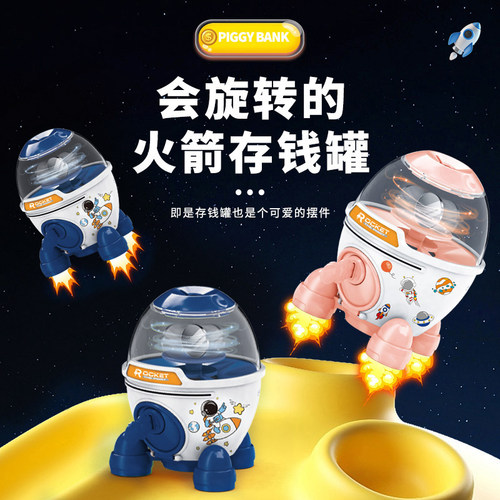 智恩堡儿童存钱罐可存取