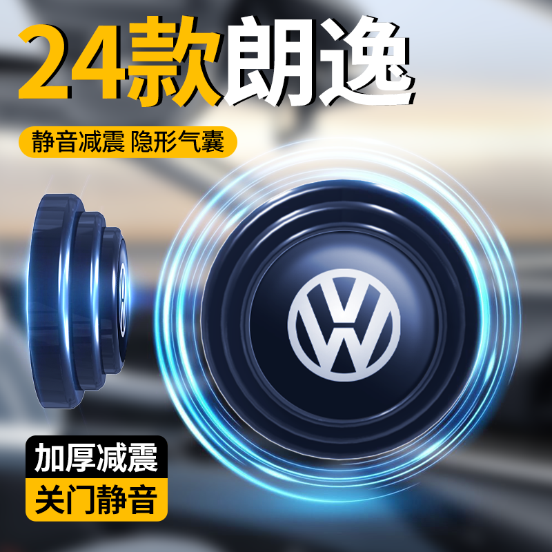 【秒变电吸门】大众朗逸减震垫