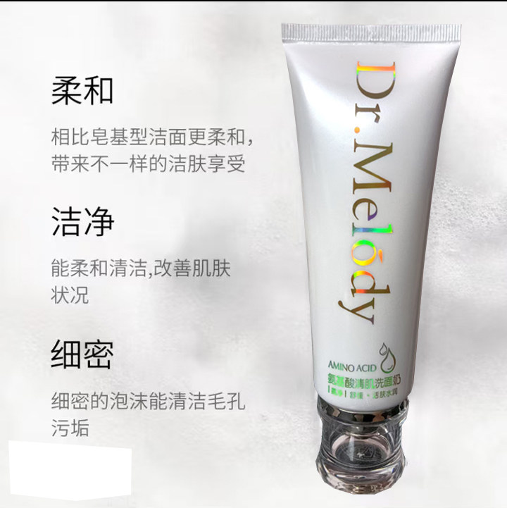 温和控油收缩毛孔深层清洁净肌不紧绷不假滑提亮保湿氨基酸洗面奶