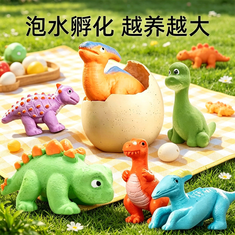恐龙蛋孵化蛋泡水变大仿真动物玩偶男孩儿童三角龙霸王龙玩具盲盒