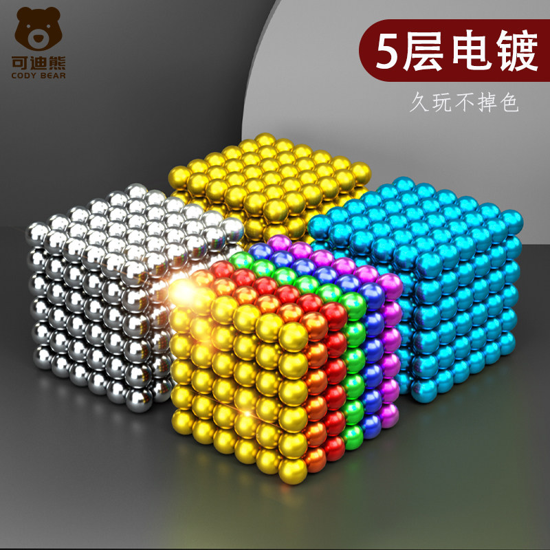 正版巴克球益智磁力珠吸铁石玩具