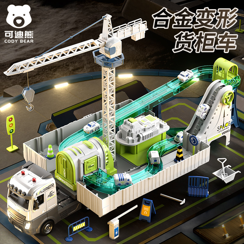 可迪熊合金货柜车轨道车