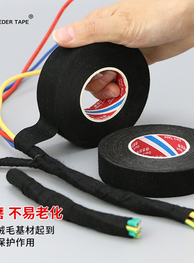 绒布胶带线束胶带耐高温电工线束胶布线速涤纶胶布线束布胶带布胶布汽车发动机舱隔音线路屏蔽绝缘胶带