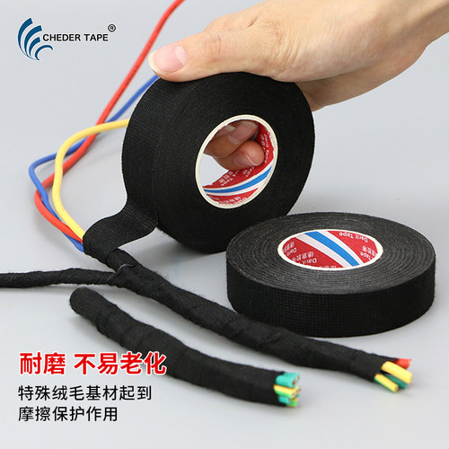 线束汽车线束耐高温绝缘绒布胶带