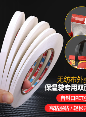 乳白色抗拉撕不断离型膜薄膜透明PET双面胶耐高温强粘保温袋封口胶彩盒文件粘贴0.1mm厚PET双面胶