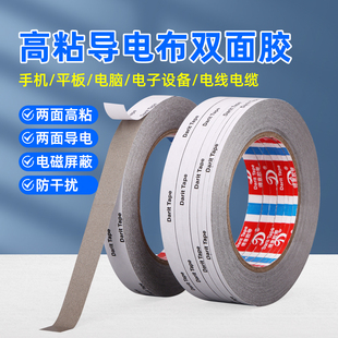 德意胶带银灰色导电布双面带胶双面导电耐高温电磁屏蔽干扰按键修复手机维修胶带25米长