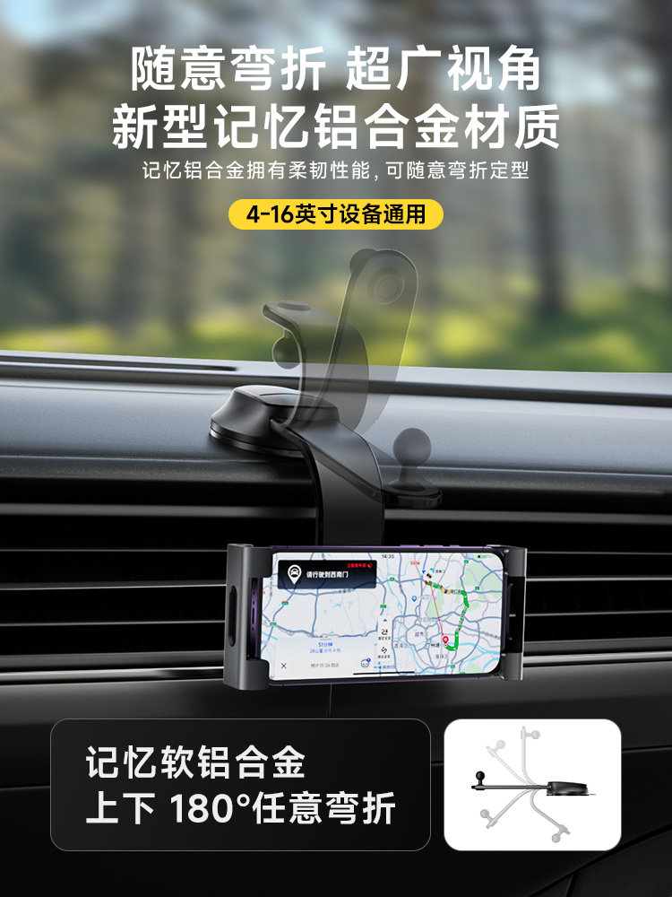 汽车平板支架汽车仪表板中控台导航支架iPad平板副驾驶手机