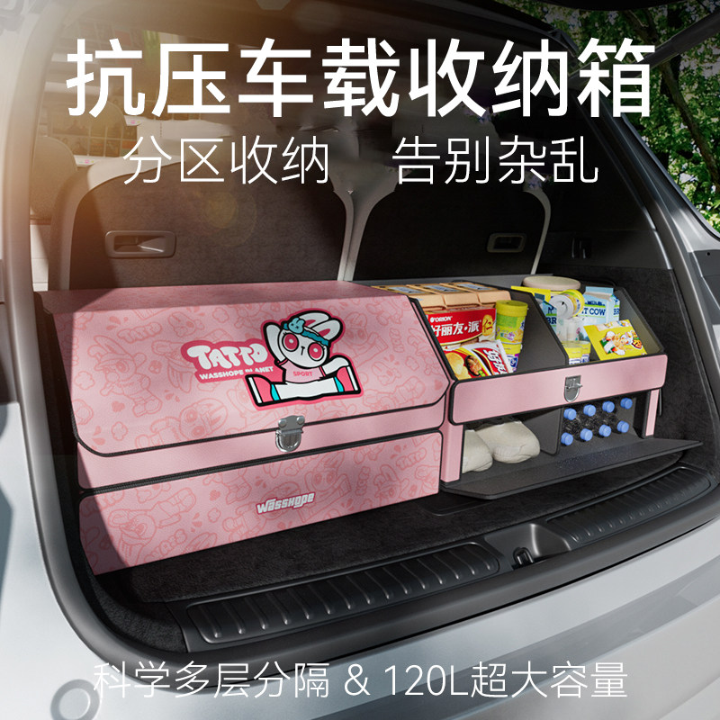 汽车后备箱收纳箱车载收纳盒车尾箱整理箱车内储物箱用品实用