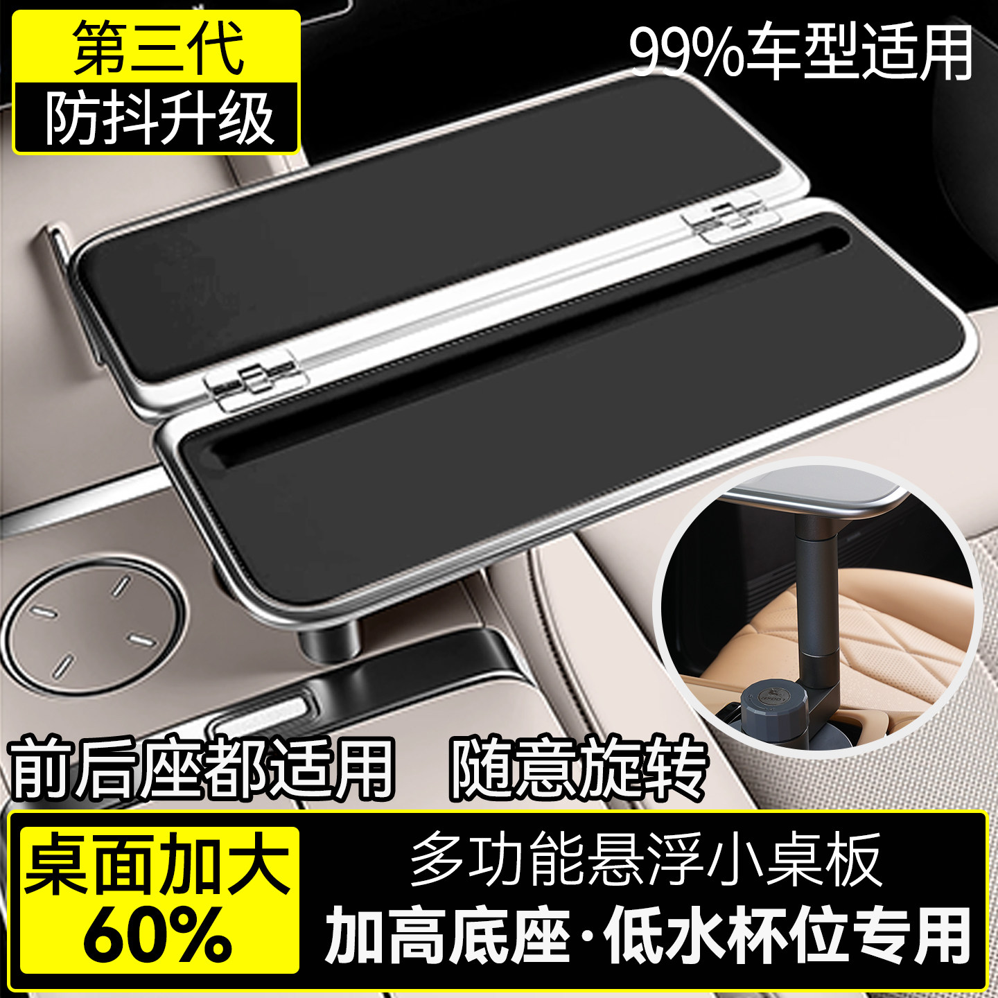 【迈巴赫同款】车载主副驾驶水杯架悬浮桌板后排小桌板前排早餐桌