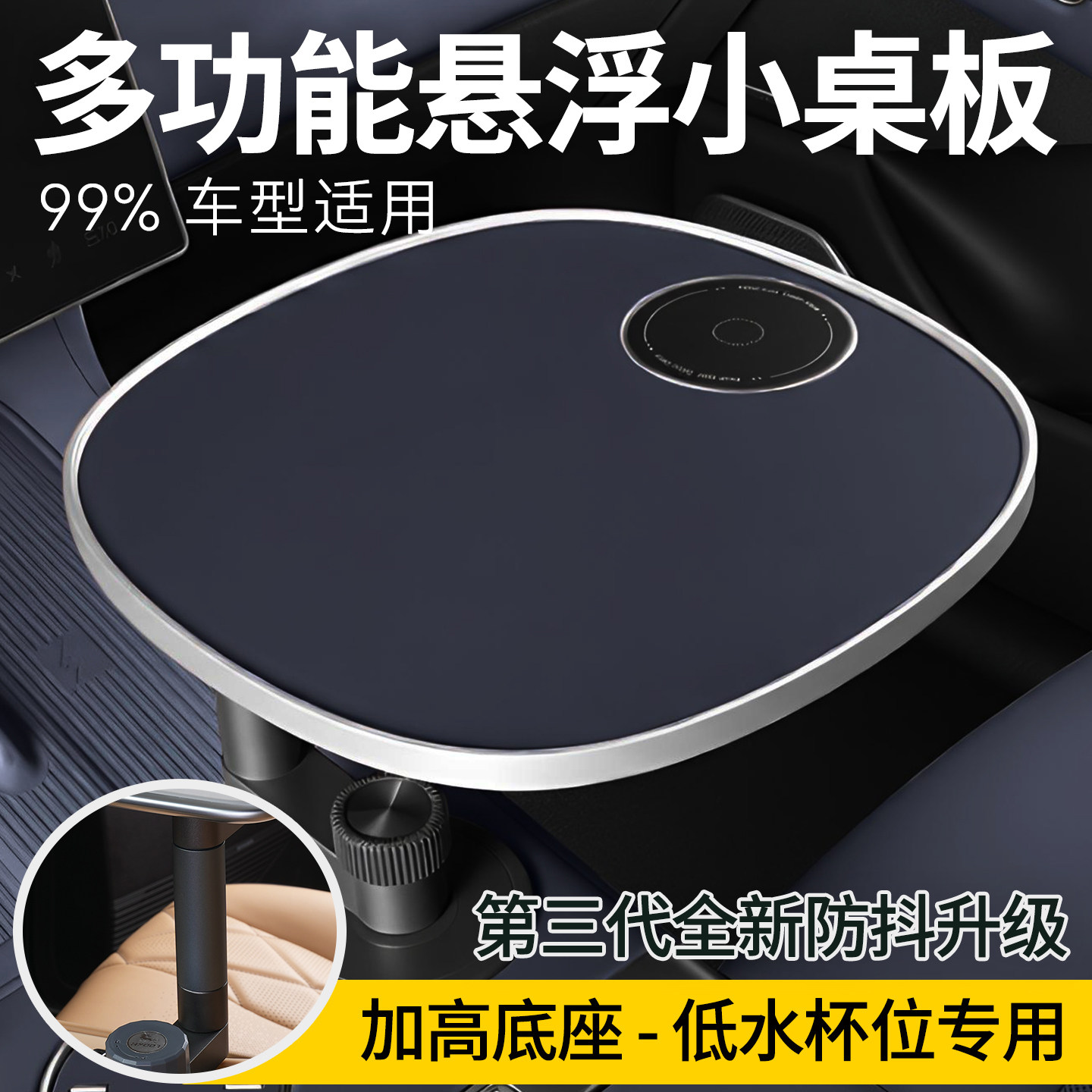 加高多车适用车载小桌板悬浮桌板前排车载茶桌副驾驶车上吃饭小桌
