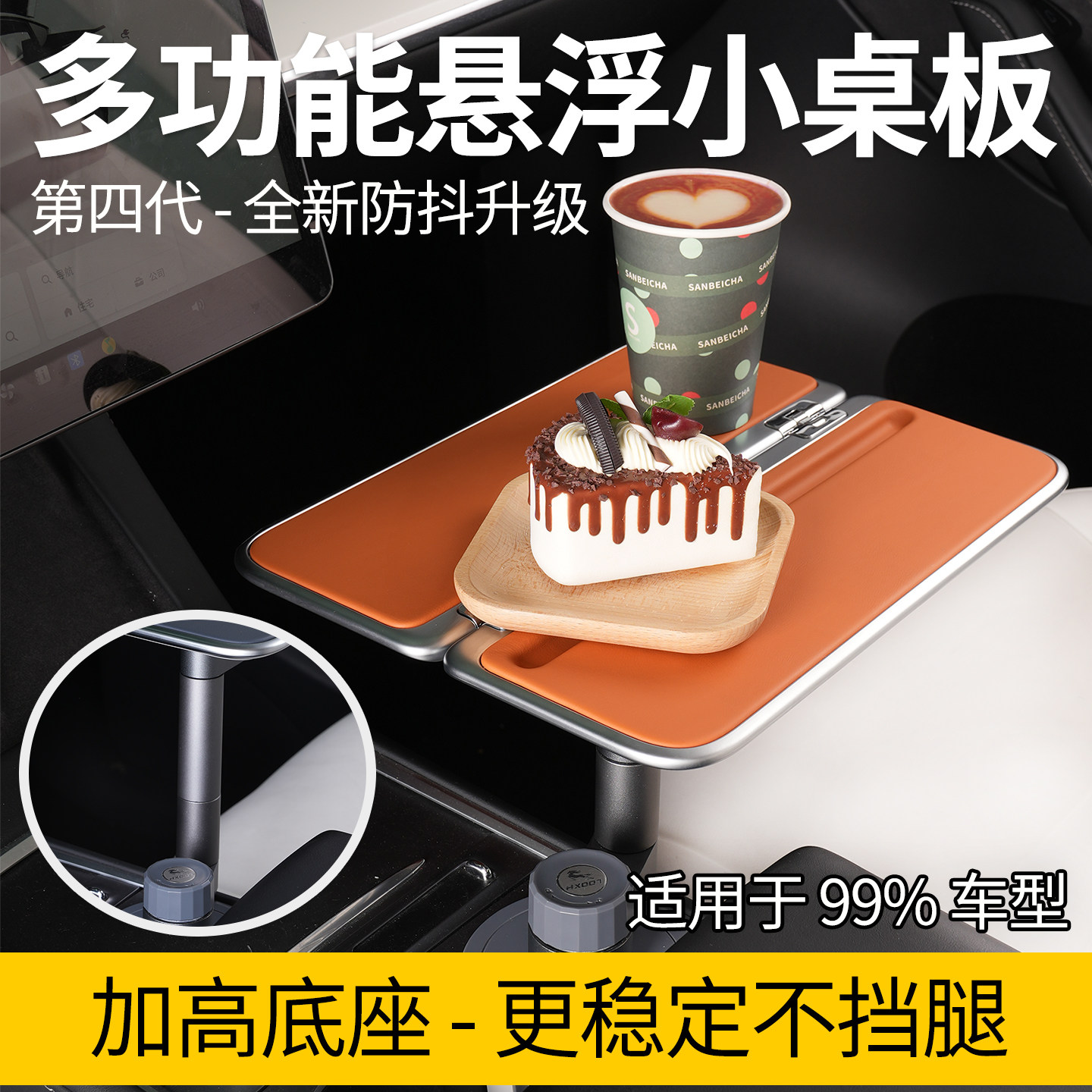 车载中控托盘副驾驶小桌板早餐桌汽车前排后排扶手悬浮桌手机架