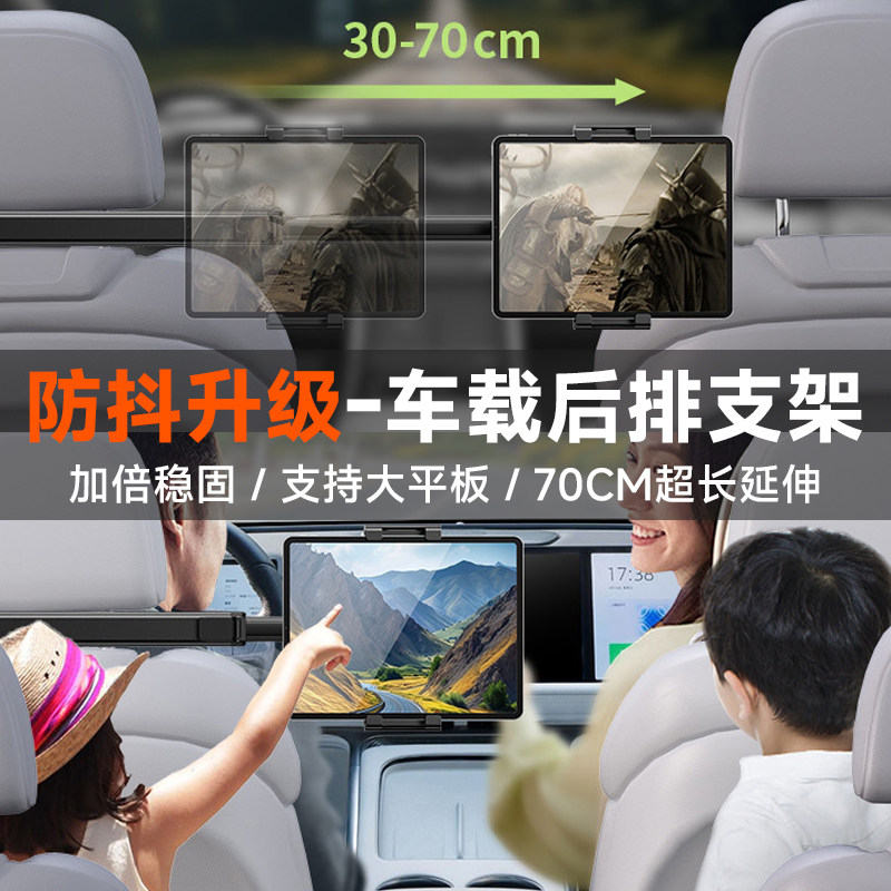 顽速车载平板支架适用手机 ipad后座支架铝合金便携汽车后排椅背