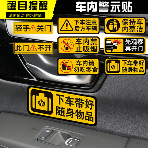 兔哈德贴纸防水防晒警示