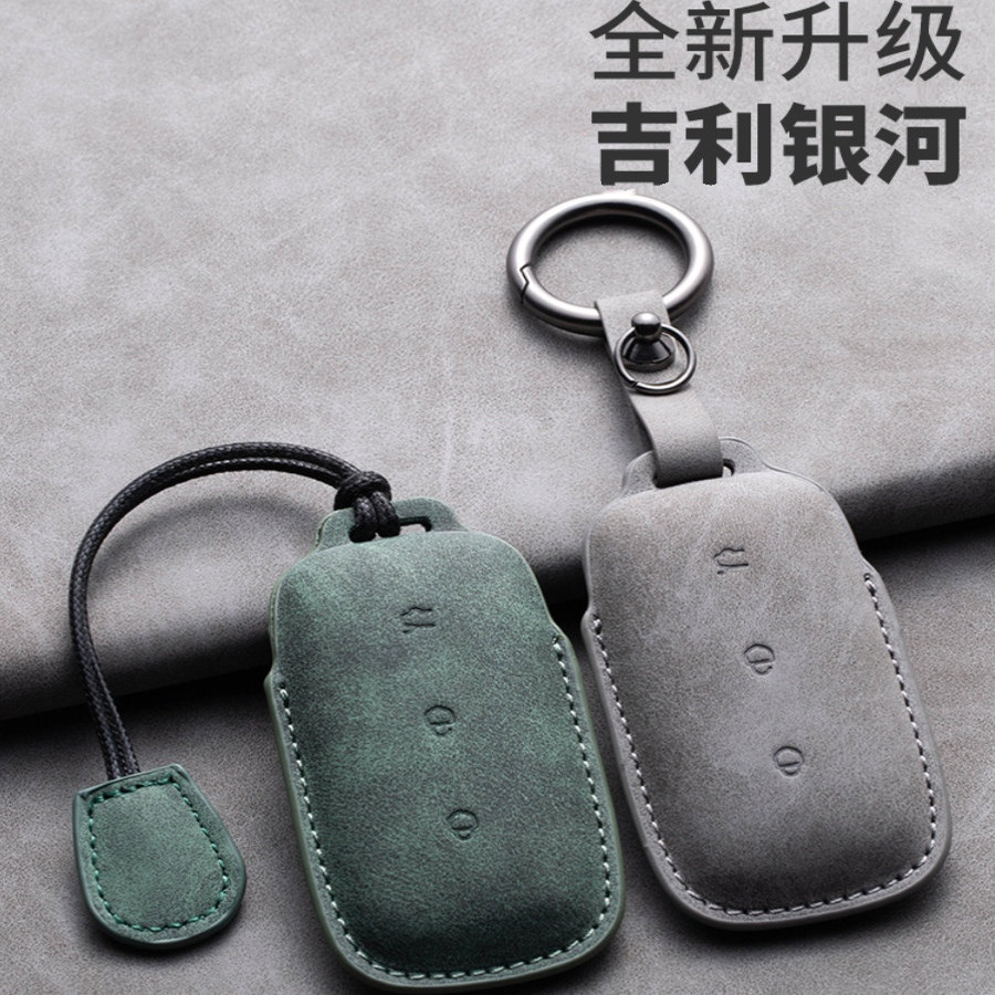 适用于吉利银河A7钥匙套银河L7MAX星舰新款星耀8包扣e5e8保护壳,汽车用品/电子/清洗/改装,车用钥匙包,淘宝优惠券,粉丝福利购,淘宝优惠卷