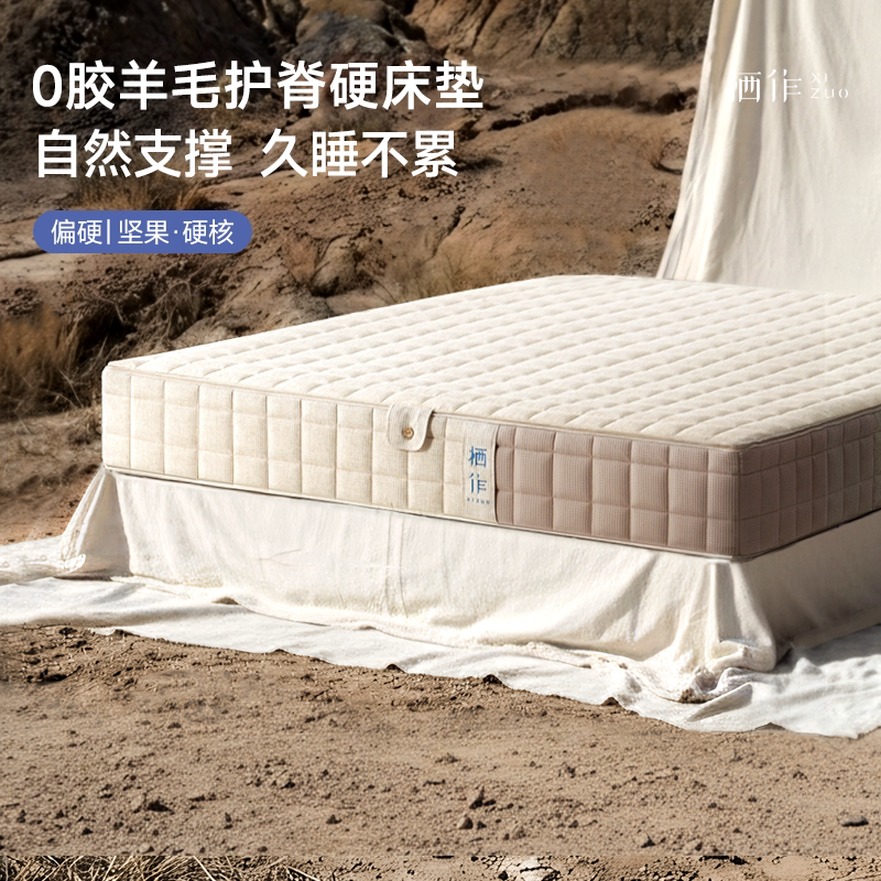 栖作坚果硬核床垫独立袋装可拆洗护脊硬儿童卧室家用记忆棉席梦思										