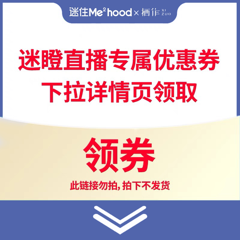 【M】团购领券链接栖作图片