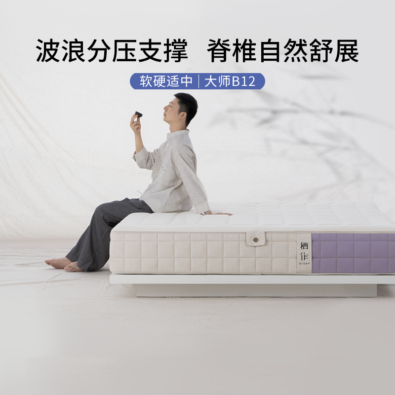 栖作床垫组合套装双人卧室硬床垫独立弹簧