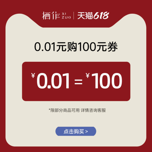 0.01抵100