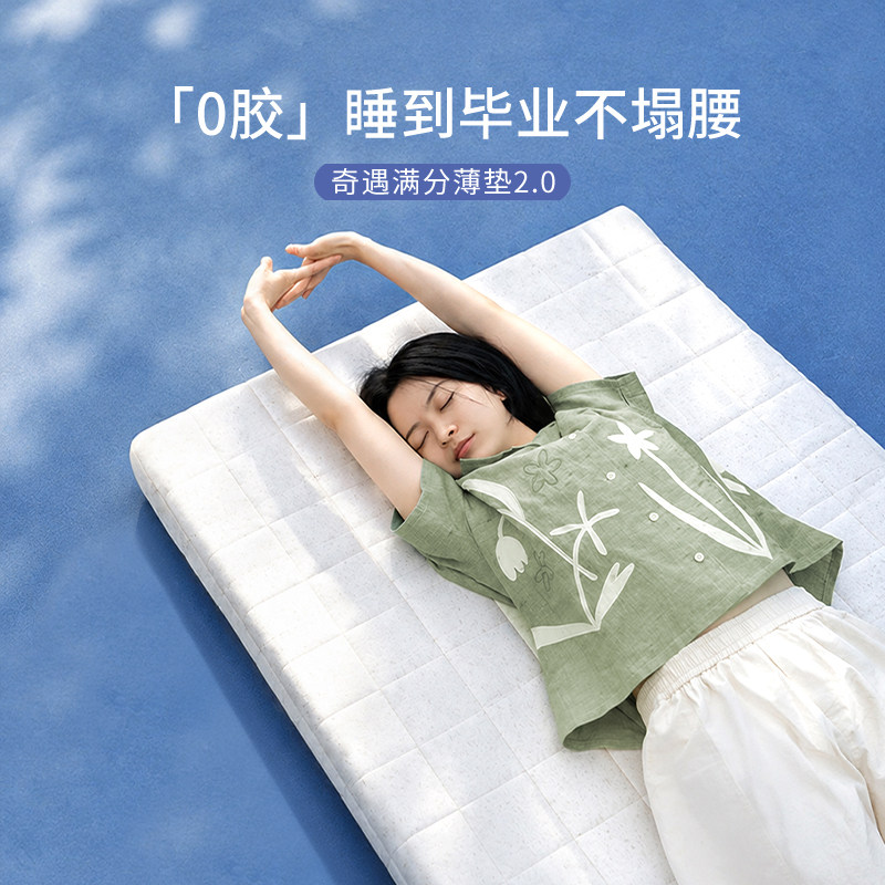 栖作满分薄垫可拆洗记忆棉学生宿舍床垫租房单人床海绵榻榻米硬垫