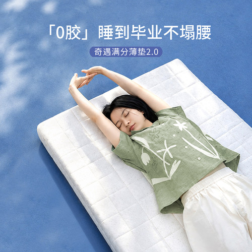 栖作学生宿舍床垫记忆棉租房