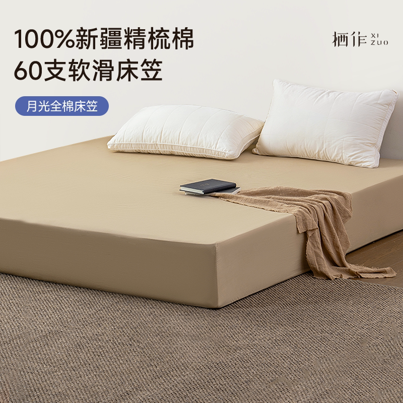 栖作成人老人儿童通用全棉床笠图片