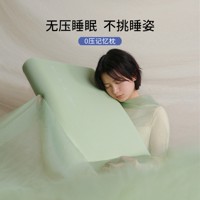 栖作0压记忆枕头颈椎支撑枕助眠