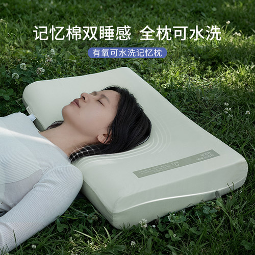 栖作有氧可水洗记忆棉枕头护颈椎助睡眠酒店深睡成人专用枕芯送礼
