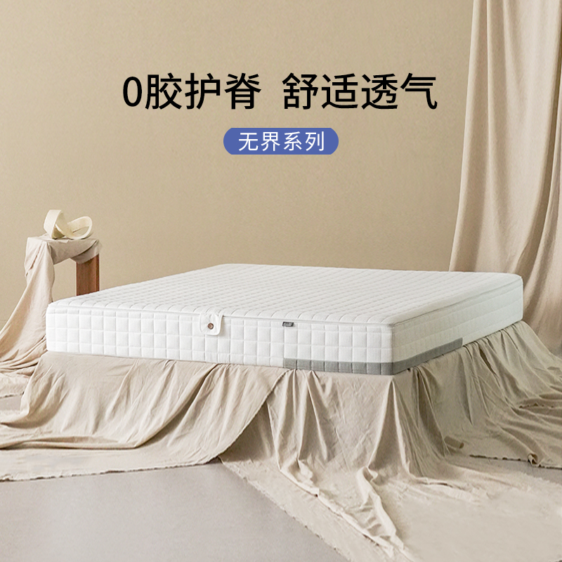 【无界系列】栖作无界床垫加厚双人家用可拆卸弹簧静音抗干扰硬垫