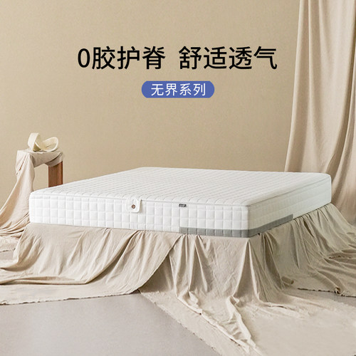 【无界系列】栖作无界床垫加厚双人家用可拆卸弹簧静音抗干扰硬垫