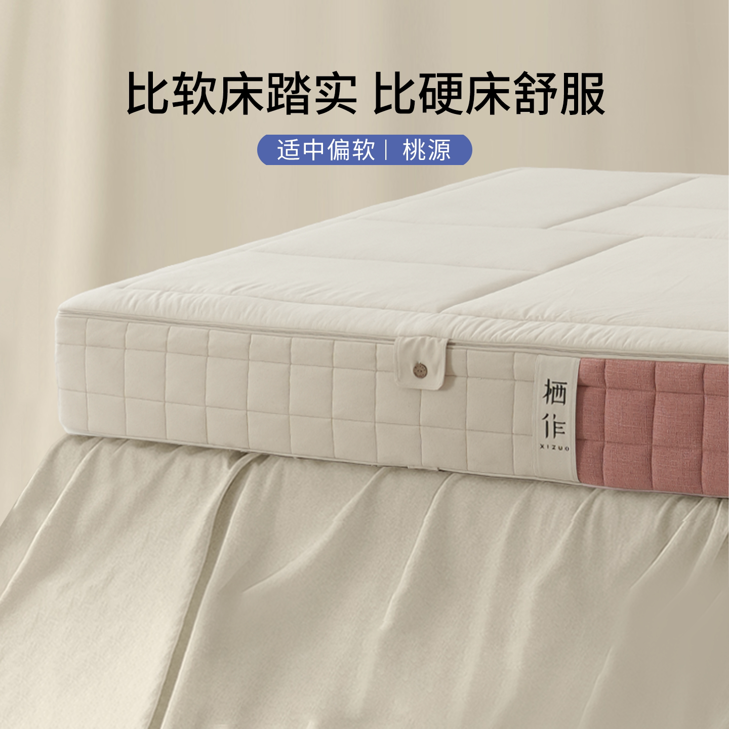 栖作床垫桃源硬垫家用护脊偏硬迷你弹簧舒适透气席梦思弹簧床垫图片