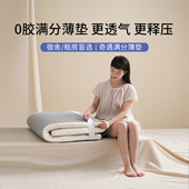 栖作满分薄垫记忆棉学生宿舍床垫租房单人床褥垫海绵榻榻米硬垫