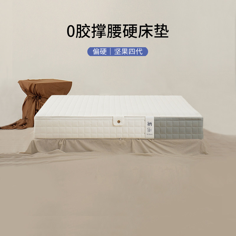 【M】栖作床垫可拆洗独立袋装弹簧护脊硬垫子厚款坚果图片
