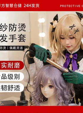 美发卷发棒防烫防滑耐硅胶手套