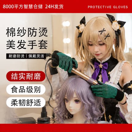 美发防烫防滑双面PVC 硅胶点珠烫发卷发直发器耐高温隔热烧烤手套