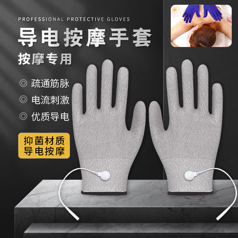 银离子疏通经脉/脉冲导电理疗按摩手套