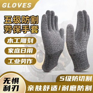 5级防切割包钢丝手套高强加厚含1根钢丝搬运玻璃利物防刮划伤手套