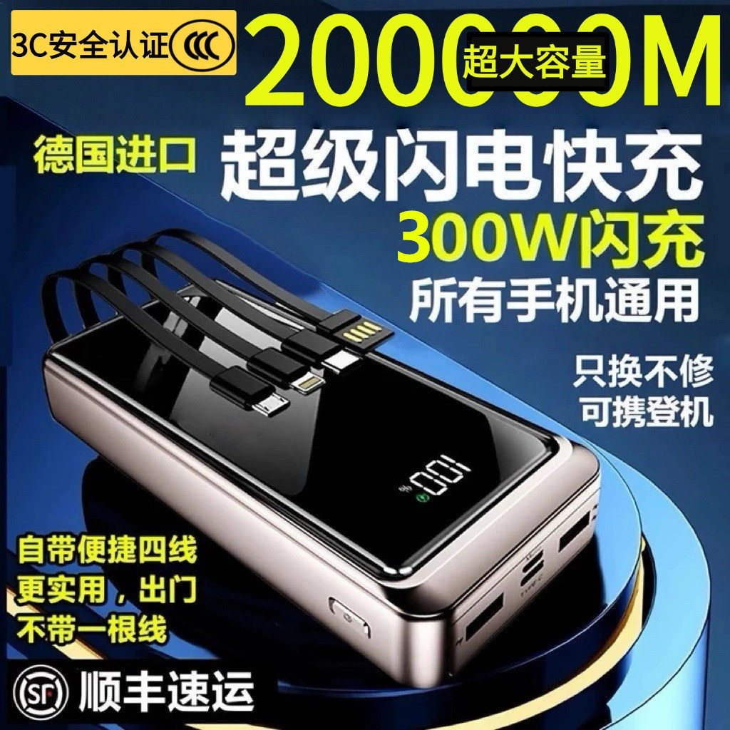 正品3C认证300W超级闪充电宝100000毫安超大容量适用华为苹果vivo