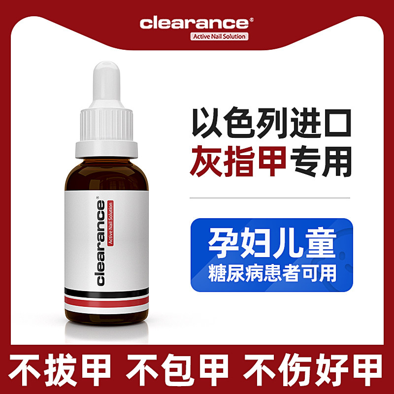 以色列进口灰指甲专用药活性灰甲液发黄增厚指甲护理抑菌液软甲膏