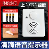 网约汽车语音提示器声音上下车安全手动播报出租顺风播放器提醒器