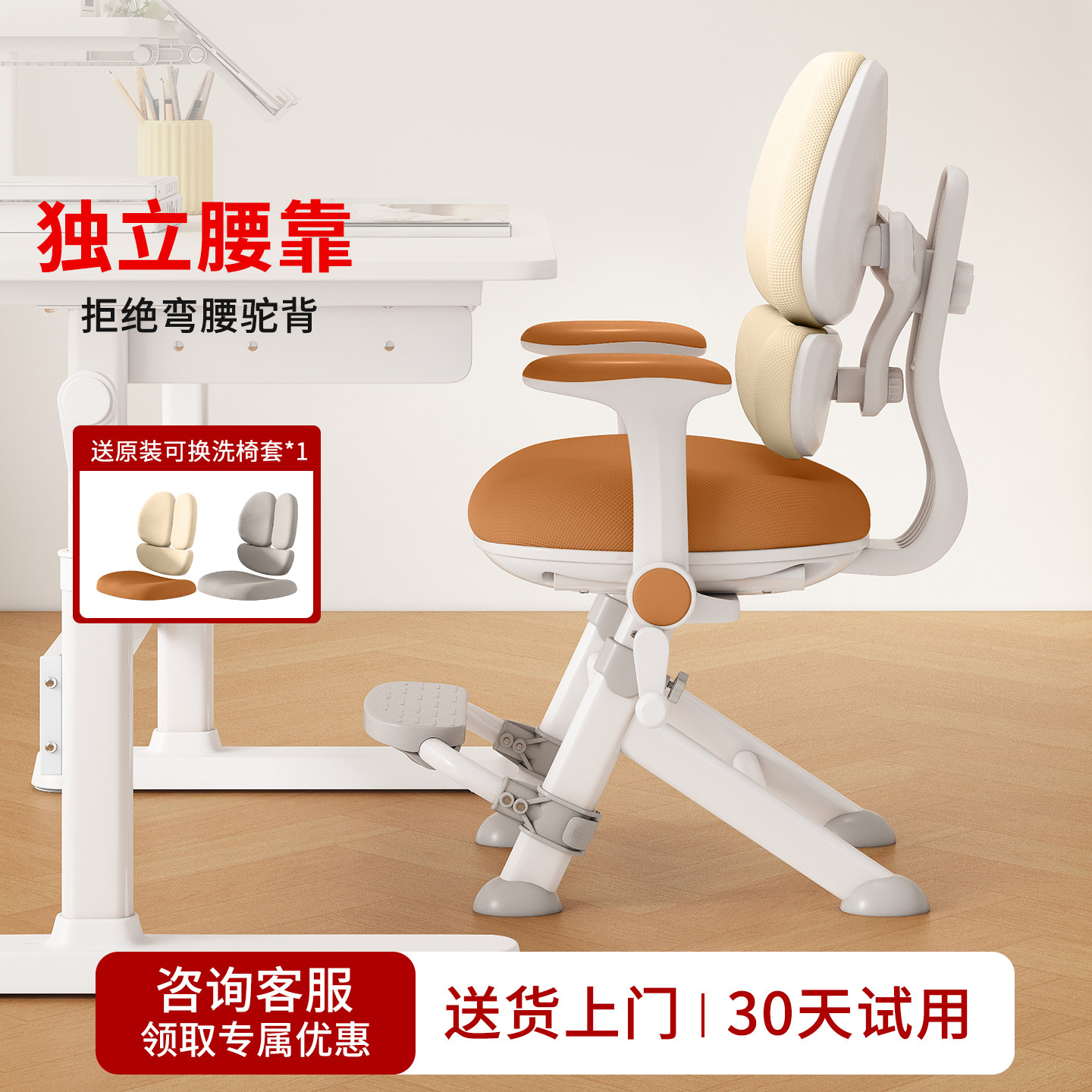 2026新款儿童专用学习椅小学生写作业矫正坐姿防驼背专业书桌椅子