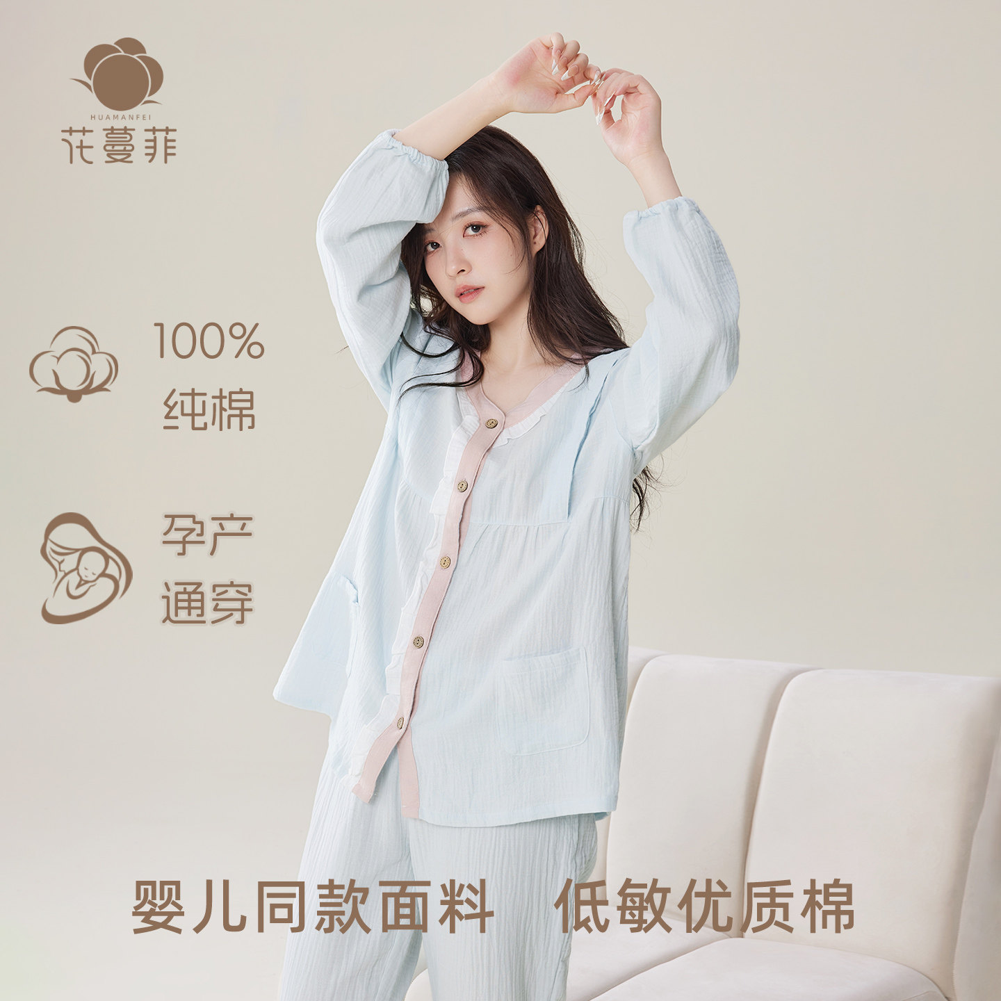 婴儿纯棉双层纱布孕妇月子服春秋产后哺乳睡衣孕期家居服睡衣套装