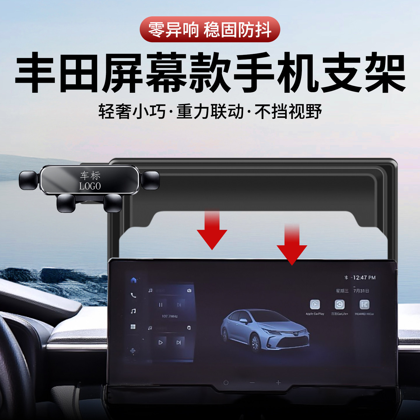 适用丰田凯美瑞RAV4荣放威兰达汉锋亚洲龙CHR卡罗拉车载手机支架