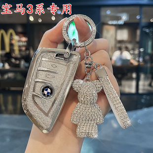 适用宝马3系钥匙套三系325i车330Li包320li女318li壳316Li刀锋扣