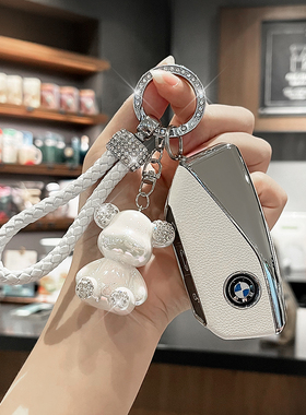 适用宝马钥匙套新X1系5系3系7系x6/x5l/x7车ix/i7扣735Li包XM壳女