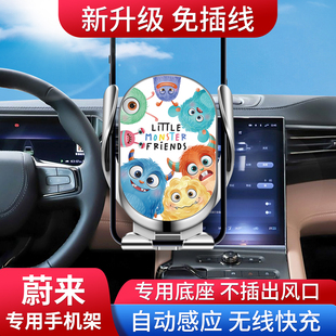 专用2025新款蔚来ES6/ES8/ES7/ET5/EC6车载手机支架卡扣固定导航