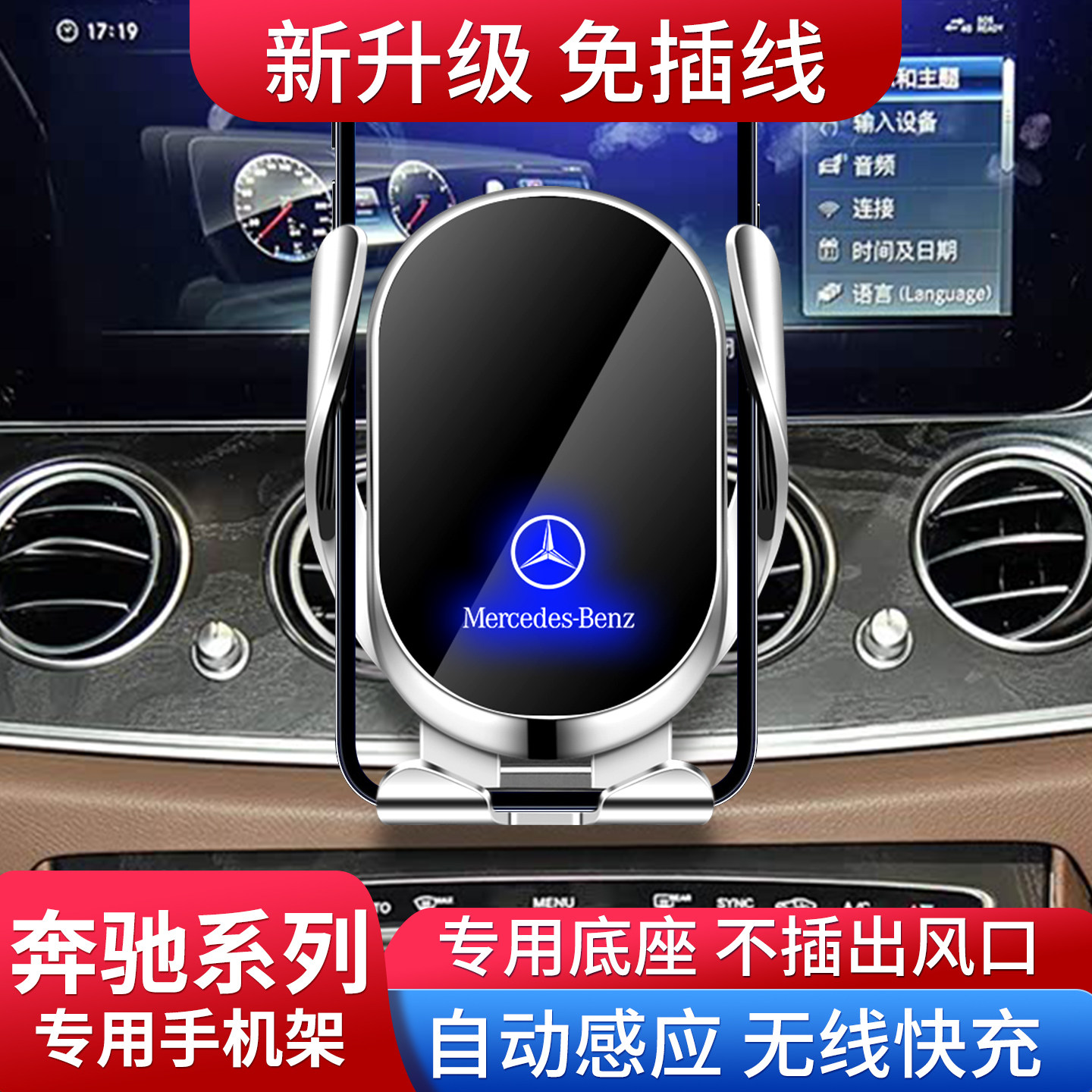 专用奔驰C260L手机支架E300L神器cle新GLE350导航C200车载GLC300L