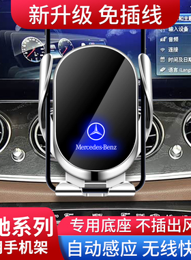 专用奔驰C260L手机支架E300L神器cle新GLE350导航C200车载GLC300L