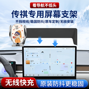 专用传祺GS8用品ES9影速GS3新E8车载E9大师M8宗师GS4MAX手机支架